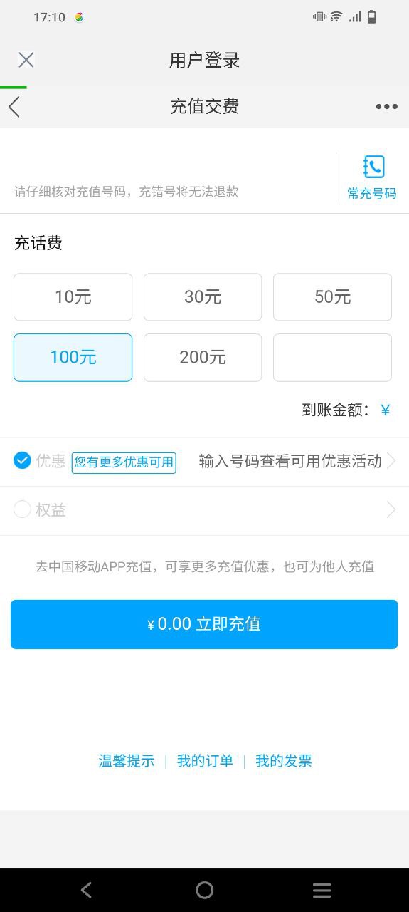 流量掌厅app