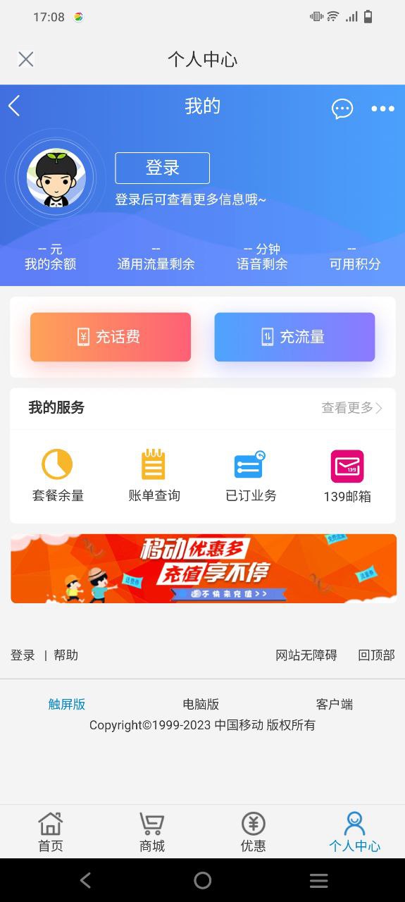 流量掌厅app