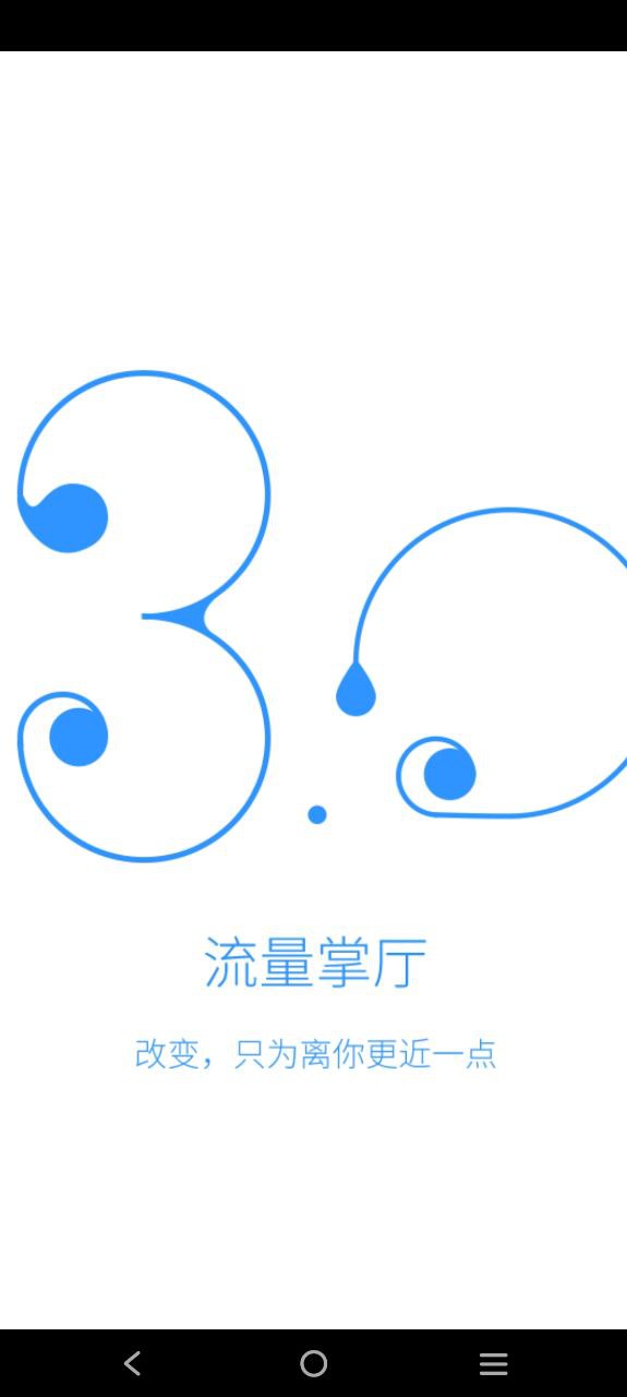 流量掌厅app