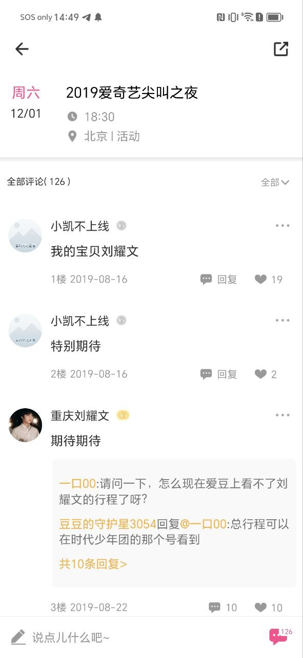 爱豆软件app