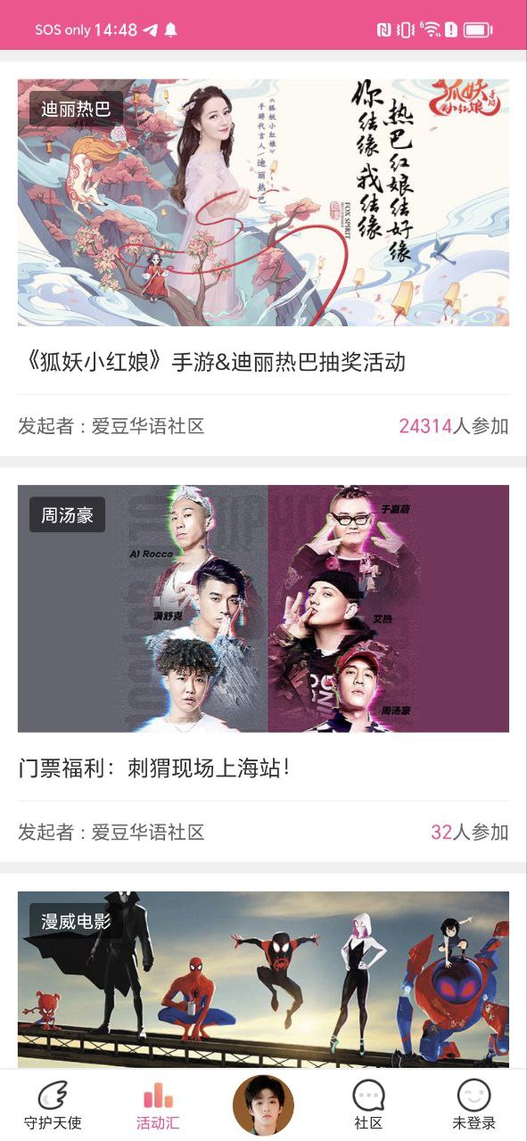 爱豆软件app