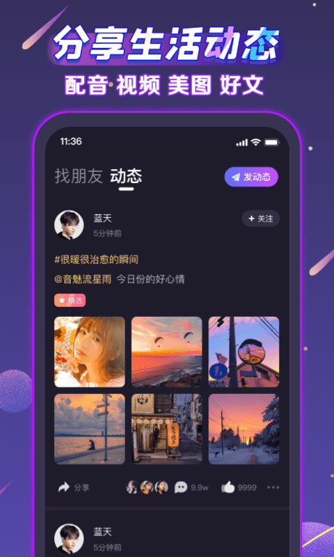 声洞应用