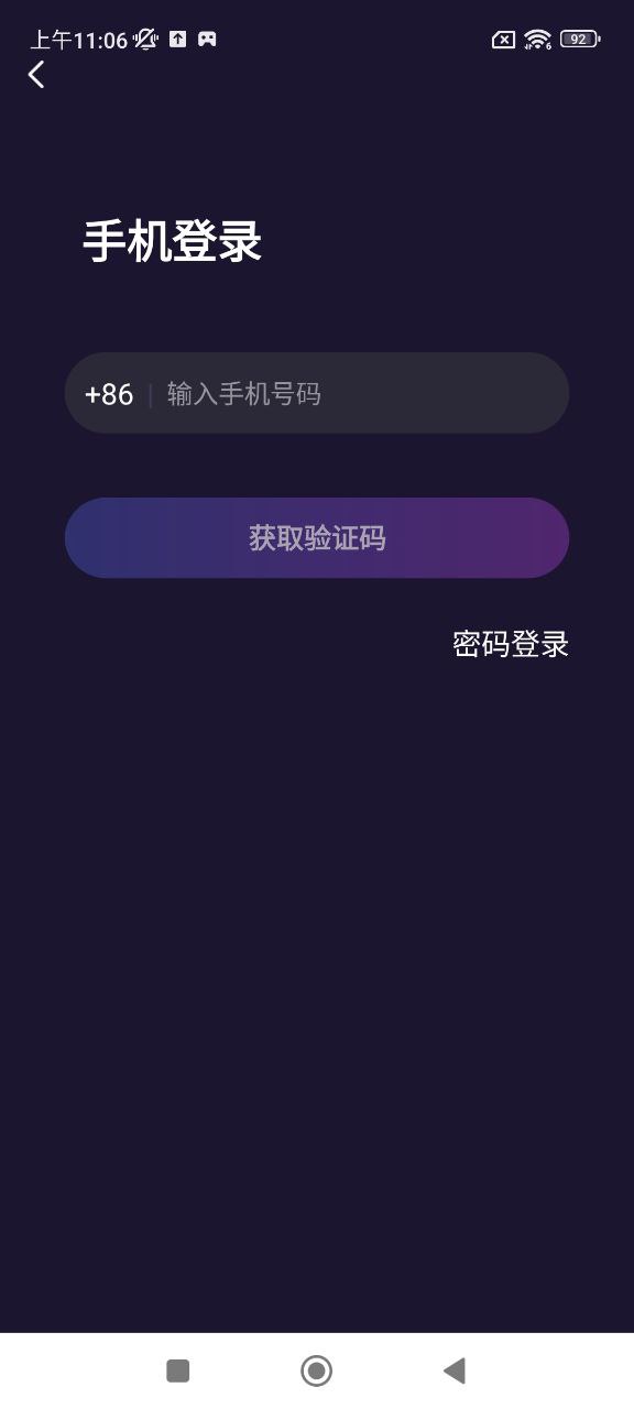 声洞应用
