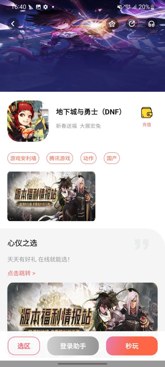 掌上网咖下载安装