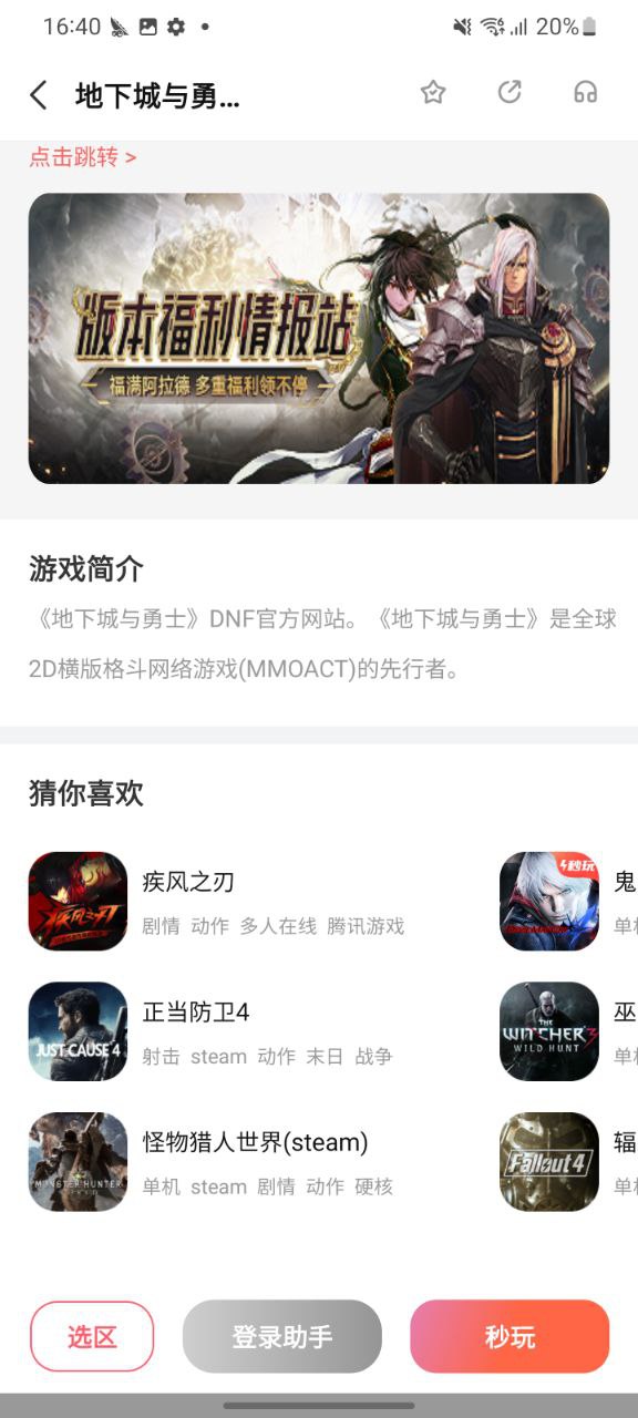 掌上网咖下载安装