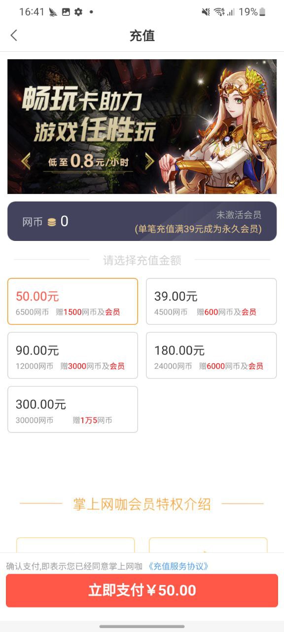 掌上网咖下载安装