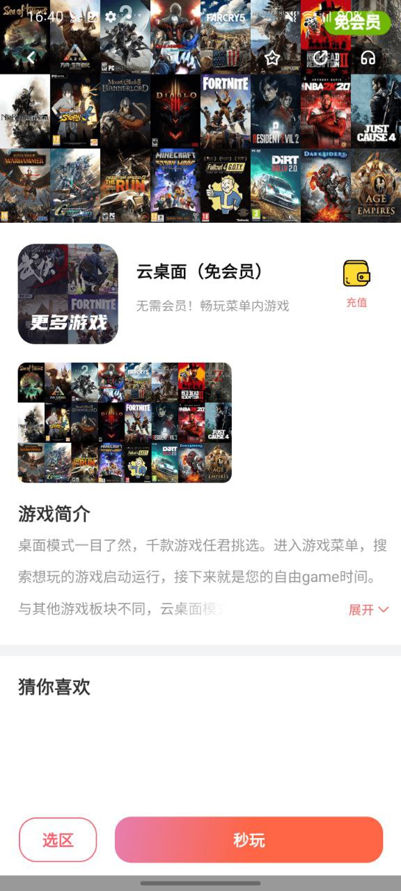 掌上网咖下载安装