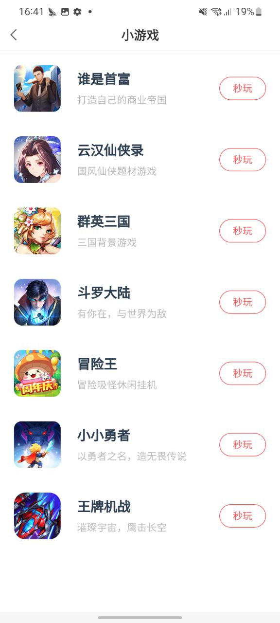 掌上网咖下载安装