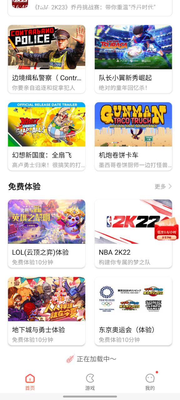 掌上网咖下载安装