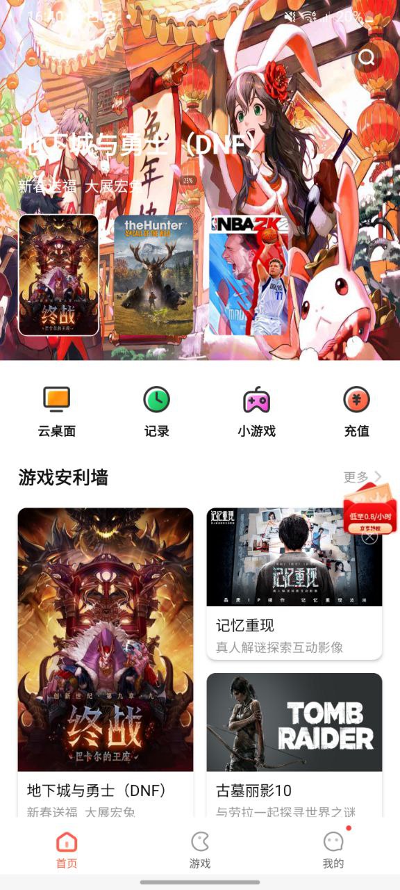 掌上网咖下载安装