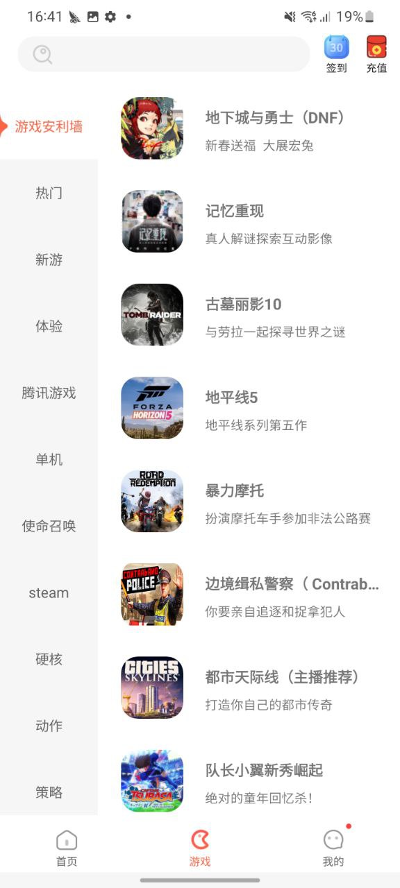 掌上网咖下载安装