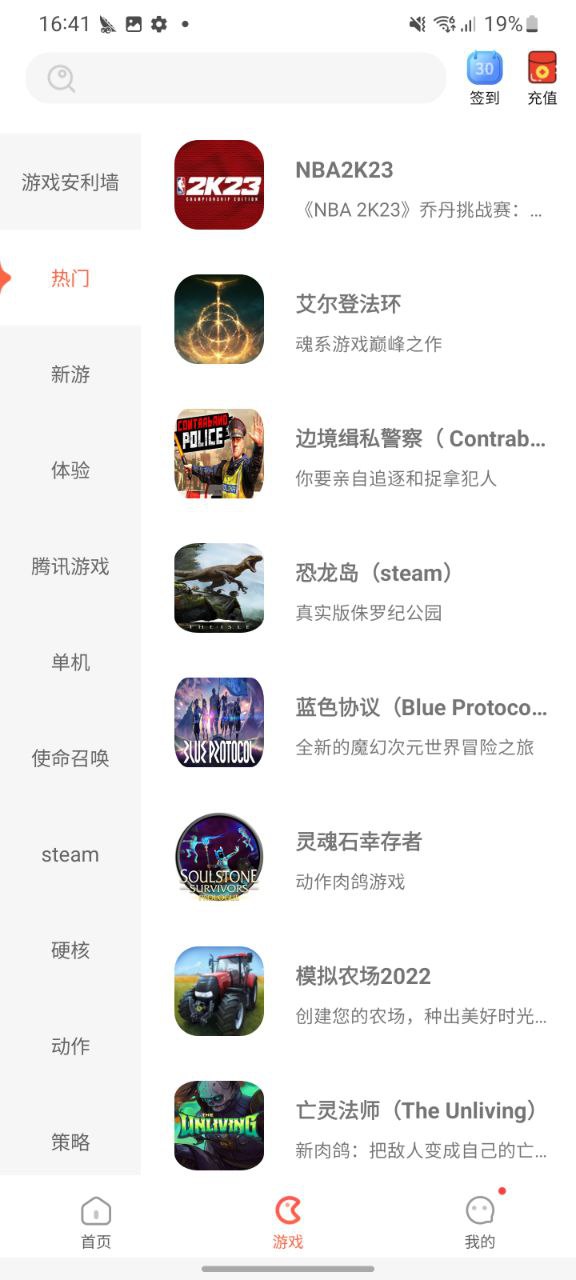 掌上网咖下载安装