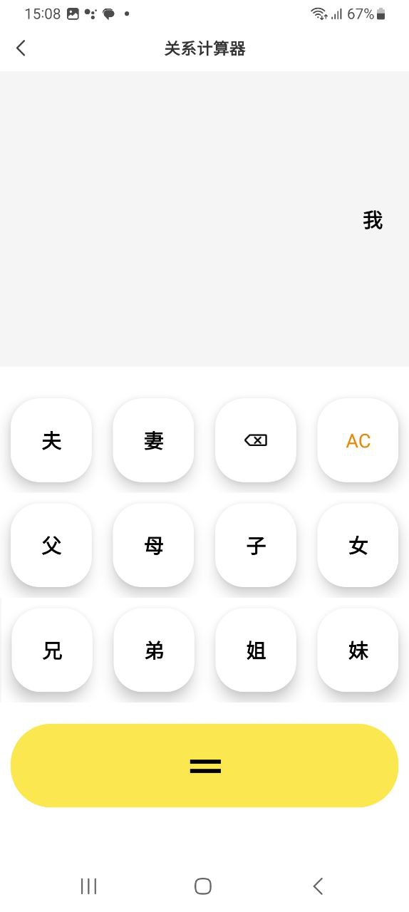 悟空工具箱2025
