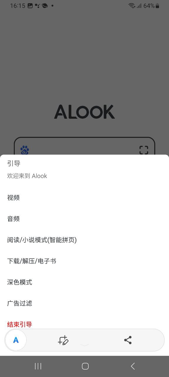 alook免费下载