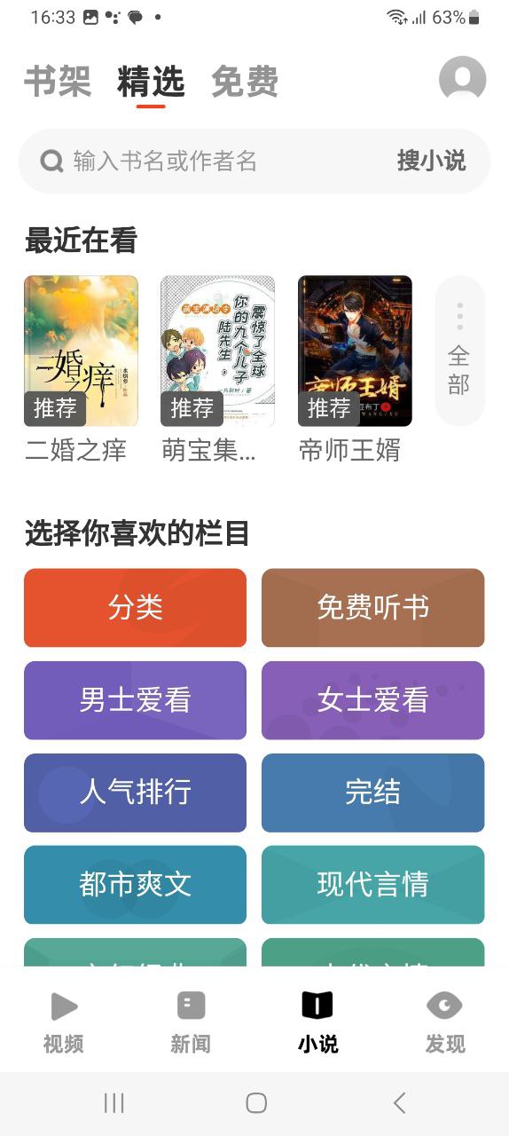UC大字版安卓版