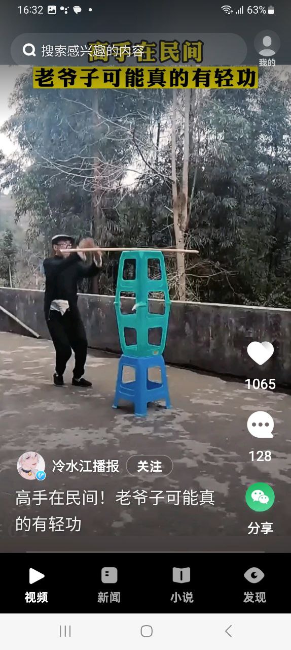 UC大字版安卓版