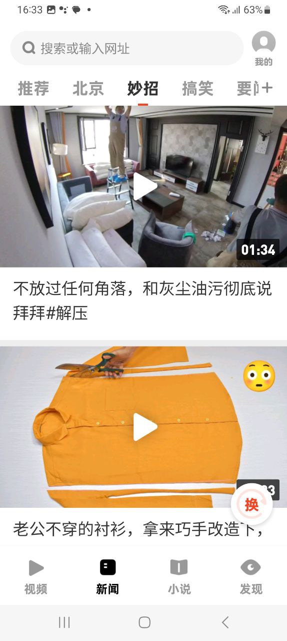 UC大字版安卓版