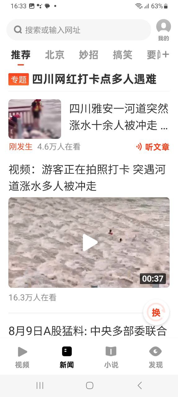 UC大字版安卓版