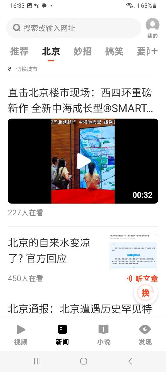 UC大字版安卓版