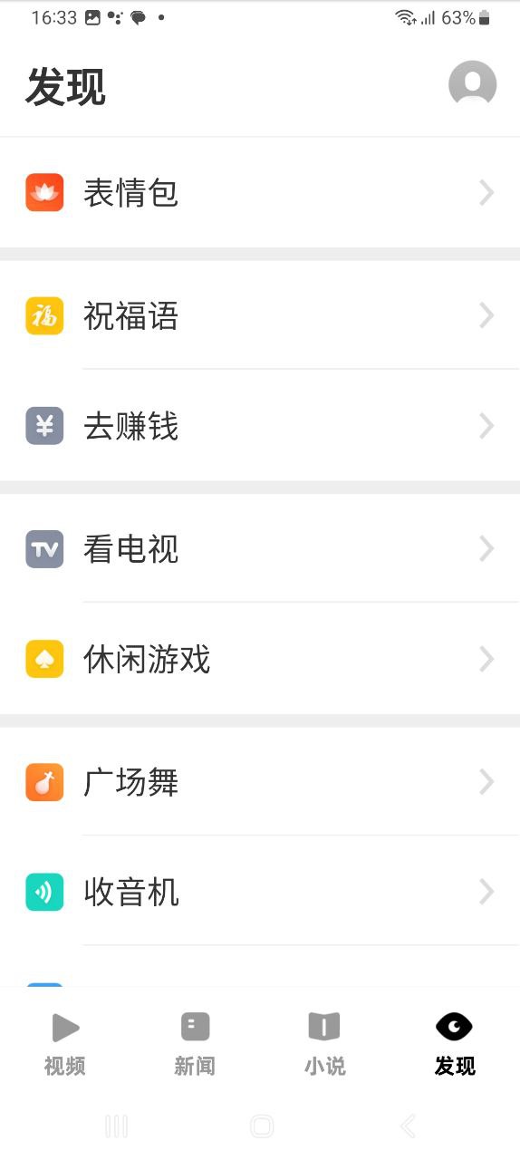 UC大字版安卓版