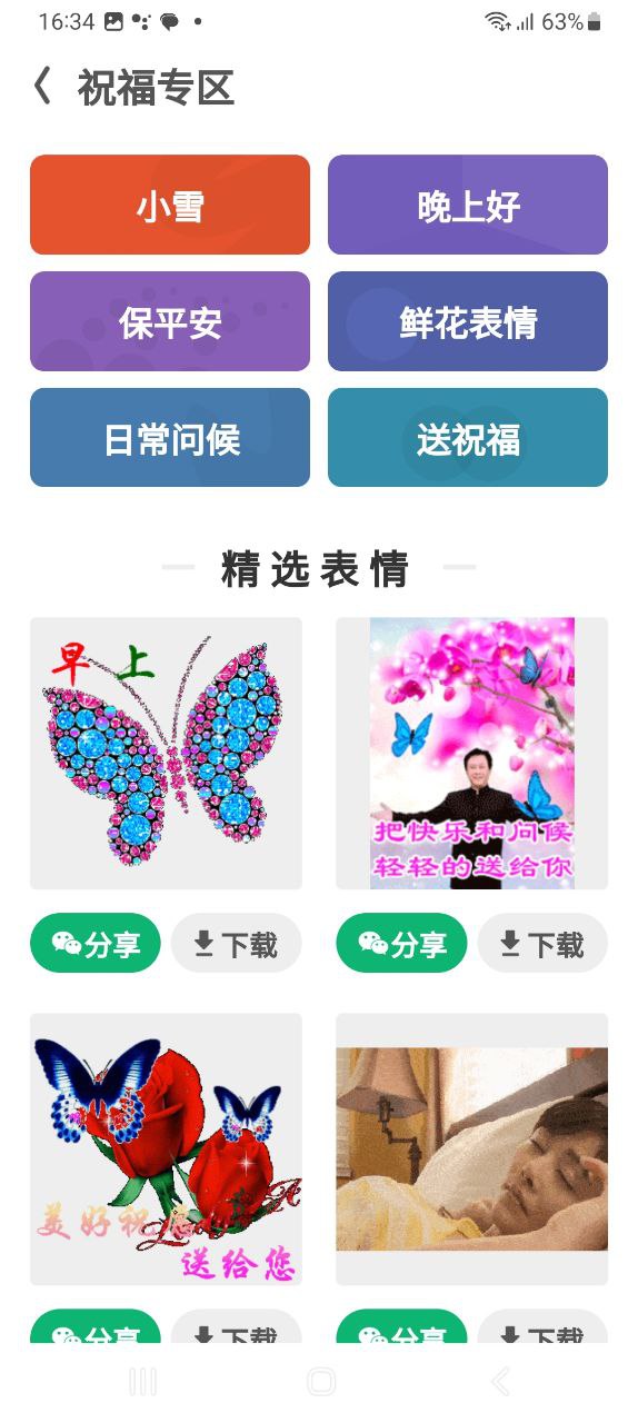 UC大字版安卓版