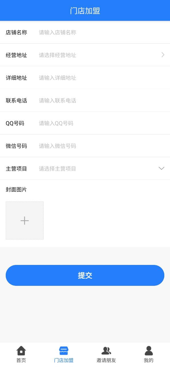 司机帮app