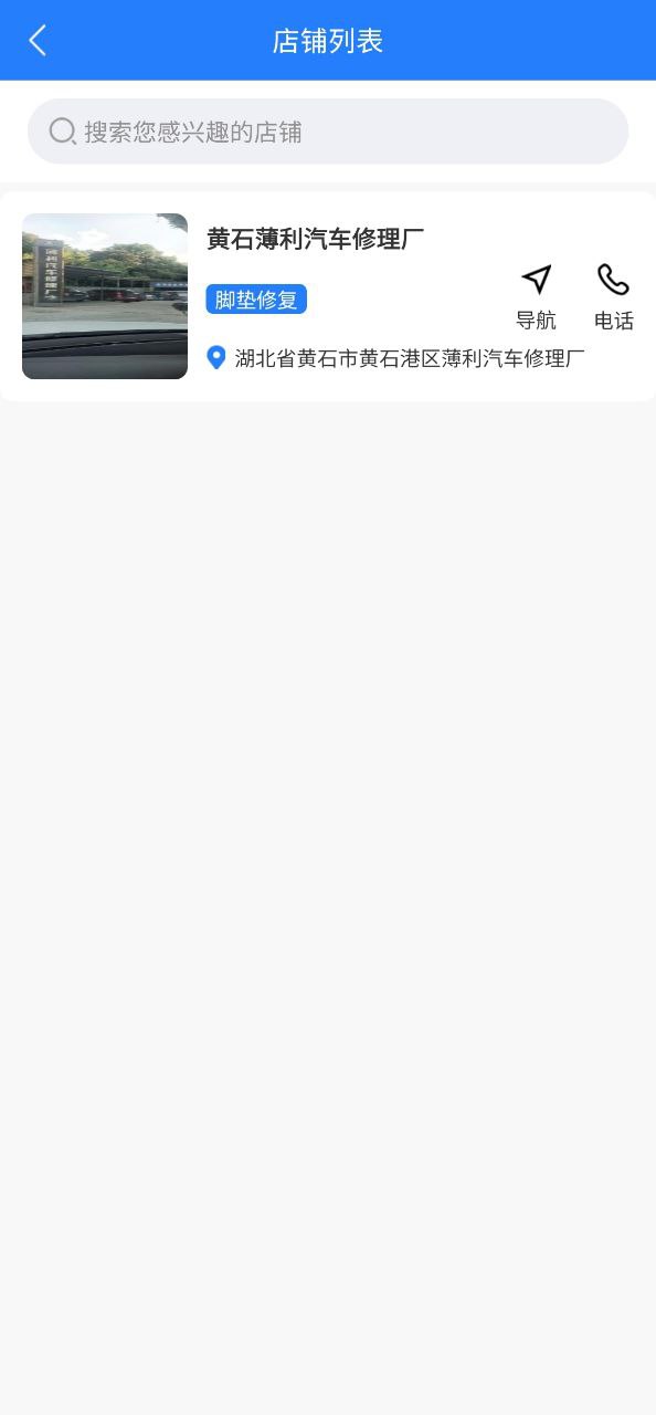 司机帮app