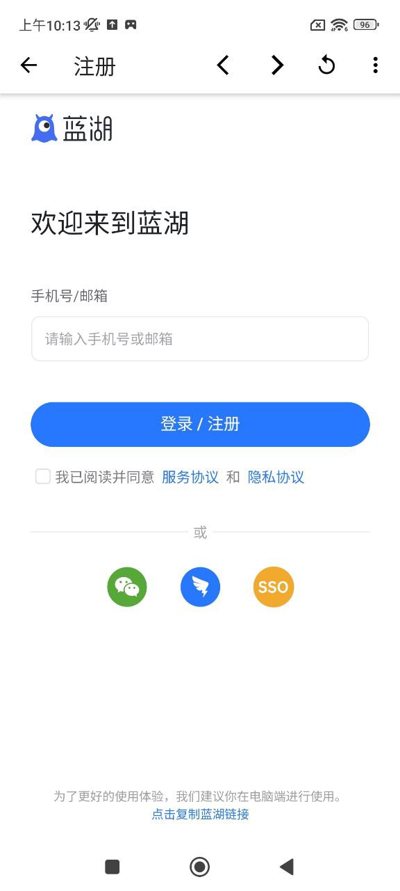 蓝湖app