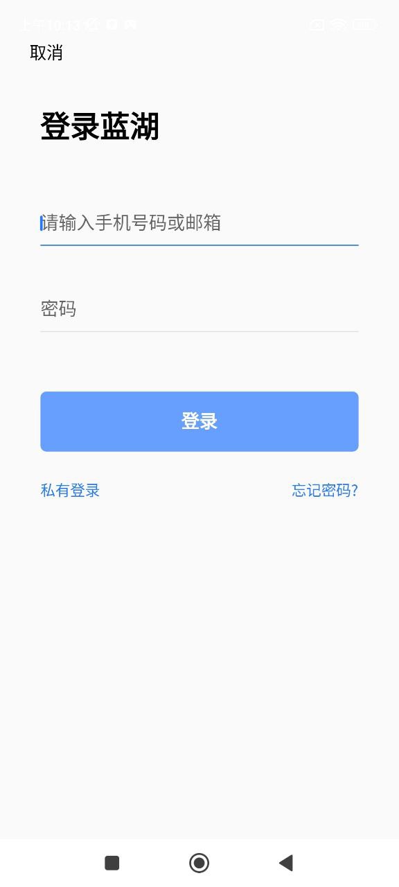 蓝湖app