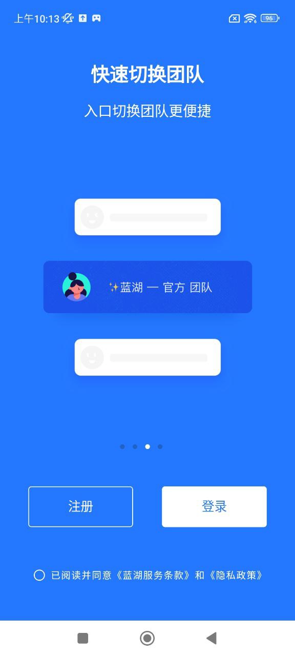 蓝湖app
