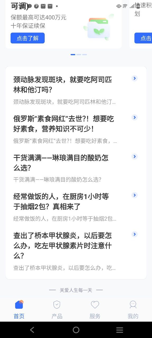 掌上新华软件