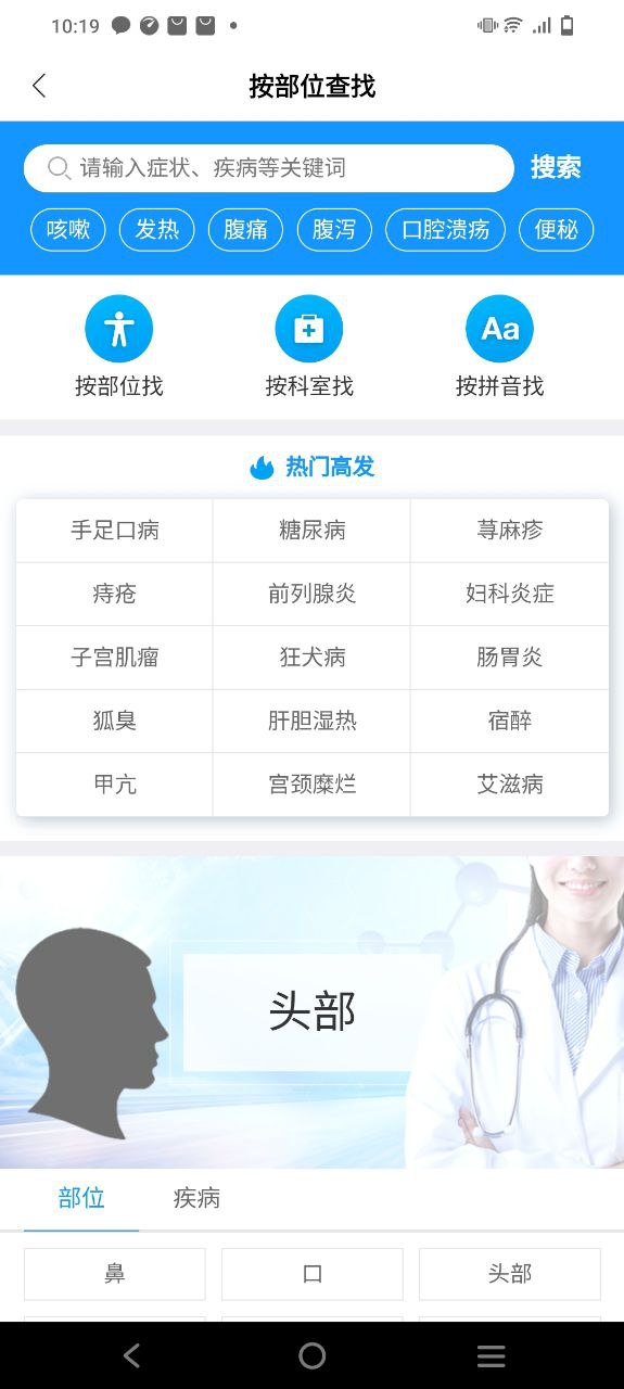 掌上新华软件