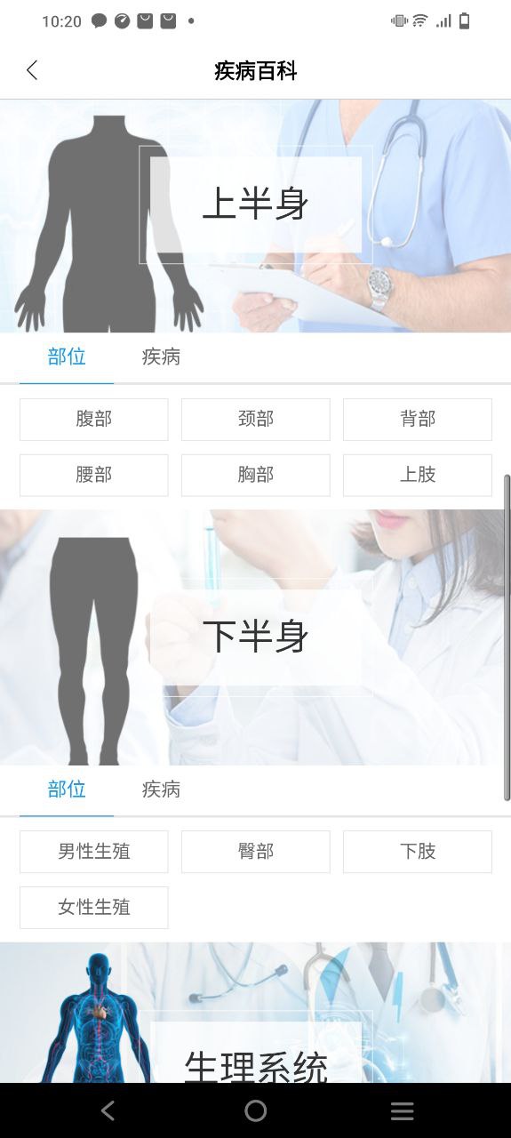 掌上新华软件