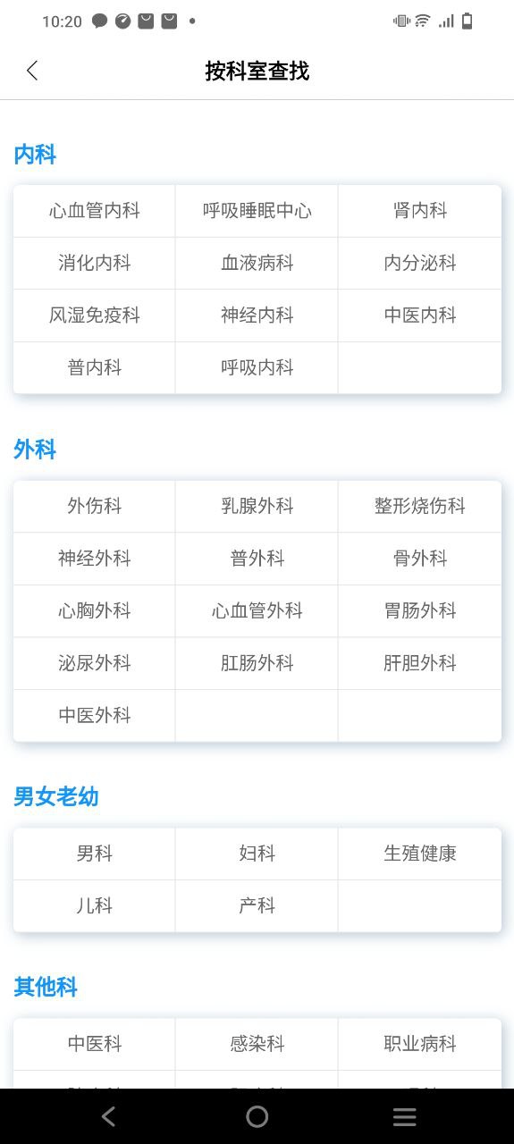 掌上新华软件