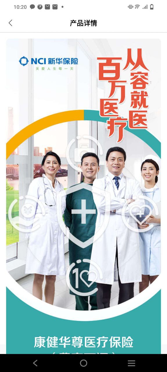 掌上新华软件