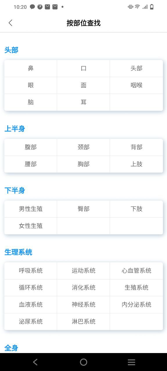 掌上新华软件