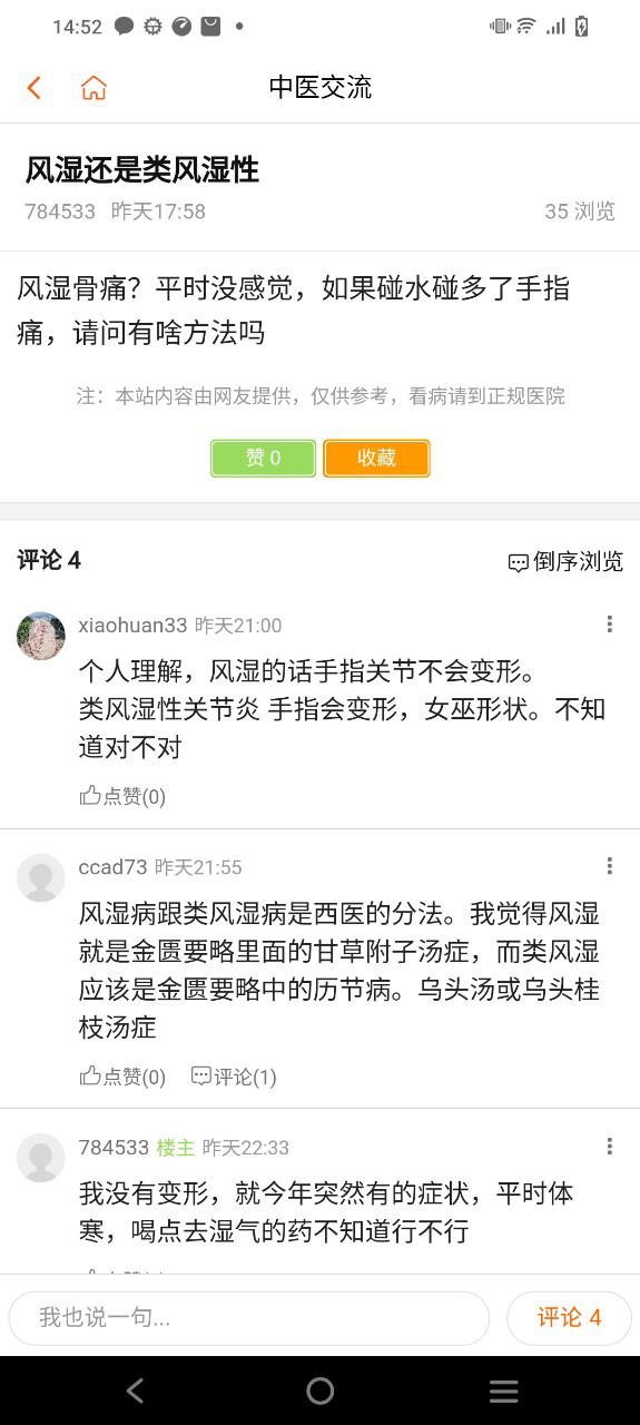 倪师之家手机版