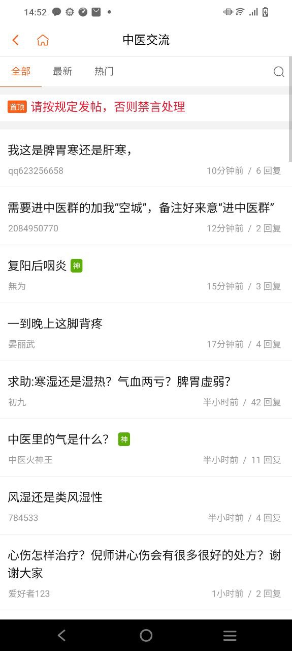 倪师之家手机版