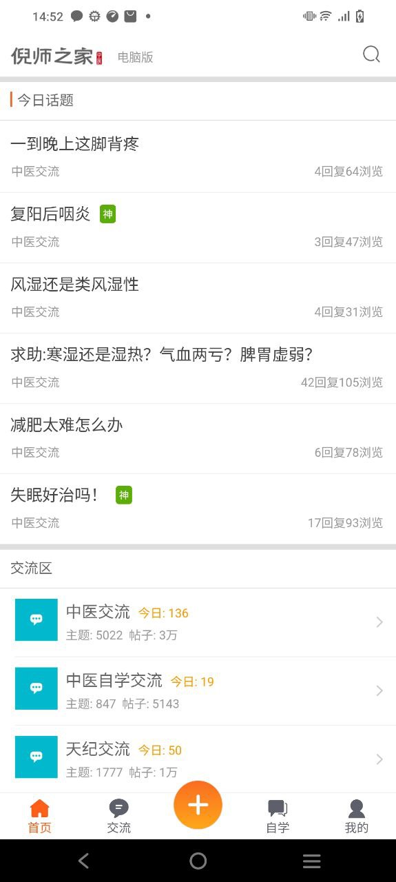倪师之家手机版
