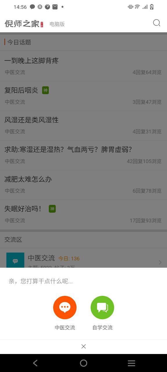 倪师之家手机版