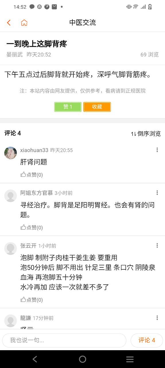 倪师之家手机版
