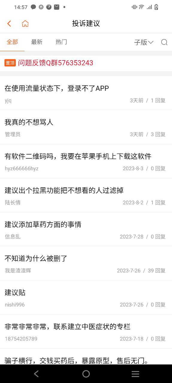 倪师之家手机版