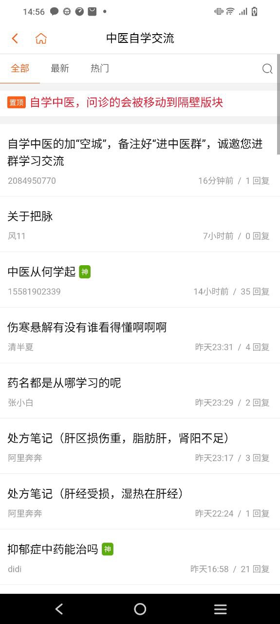 倪师之家手机版