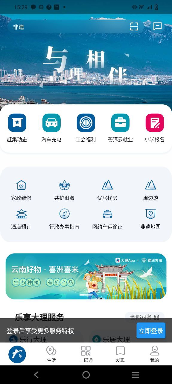 大理手机版