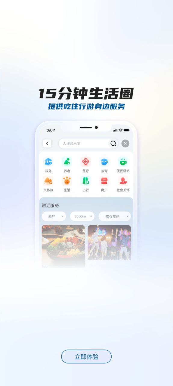 大理手机版