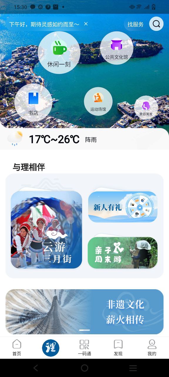 大理手机版