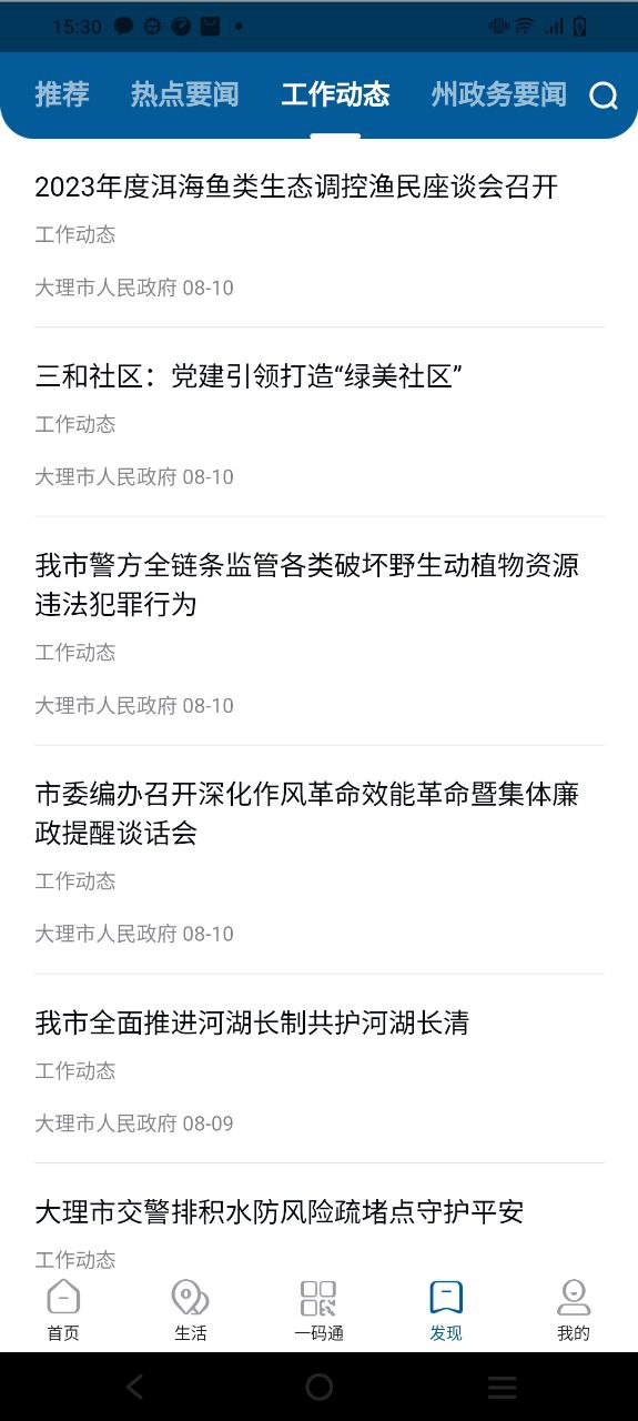 大理手机版