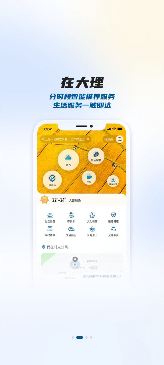 大理手机版