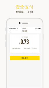 美亚商旅软件app