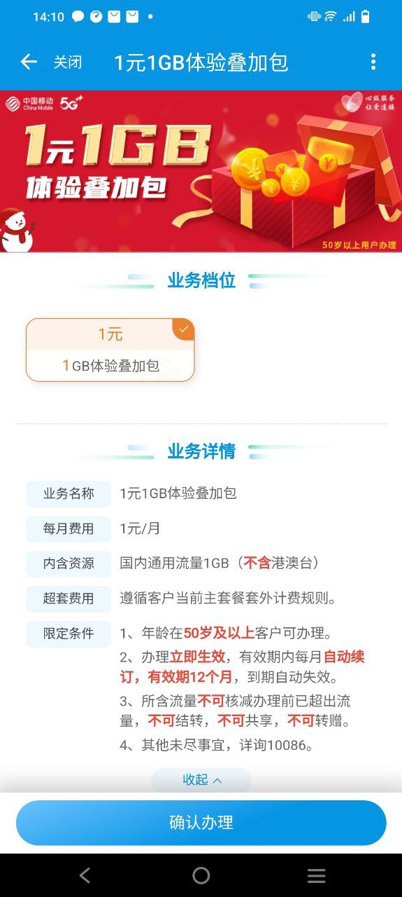 中国移动湖北安装